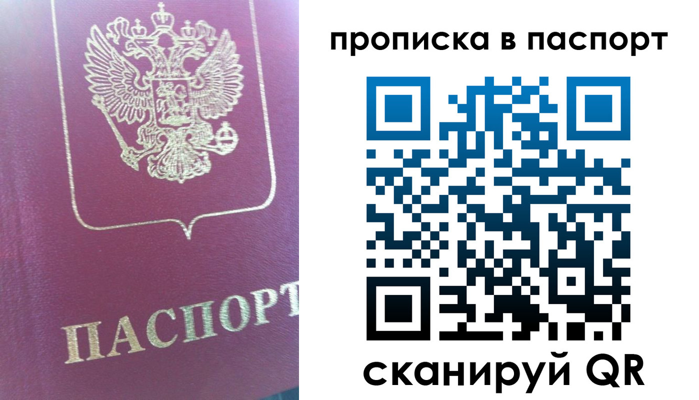 прописка для кредита в Октябрьском