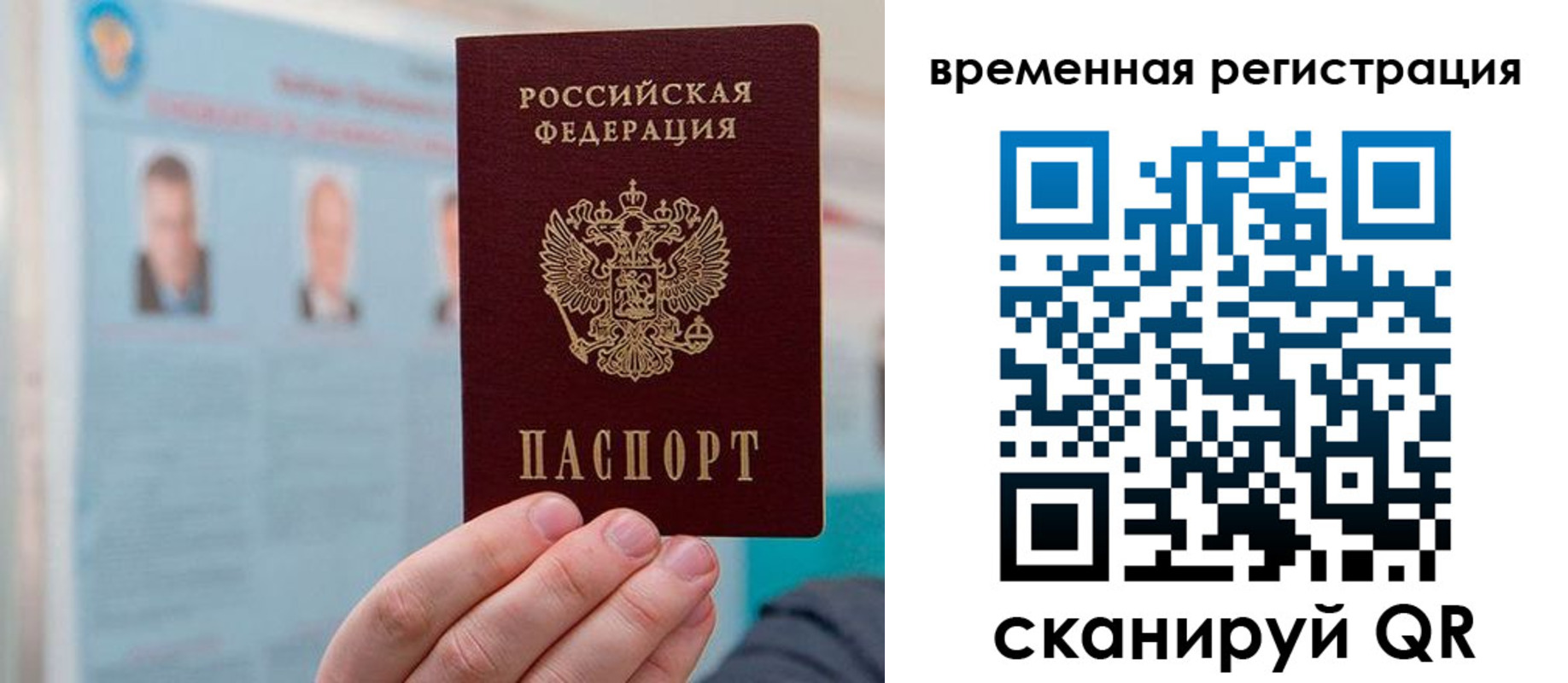 временная регистрация купить в Октябрьском