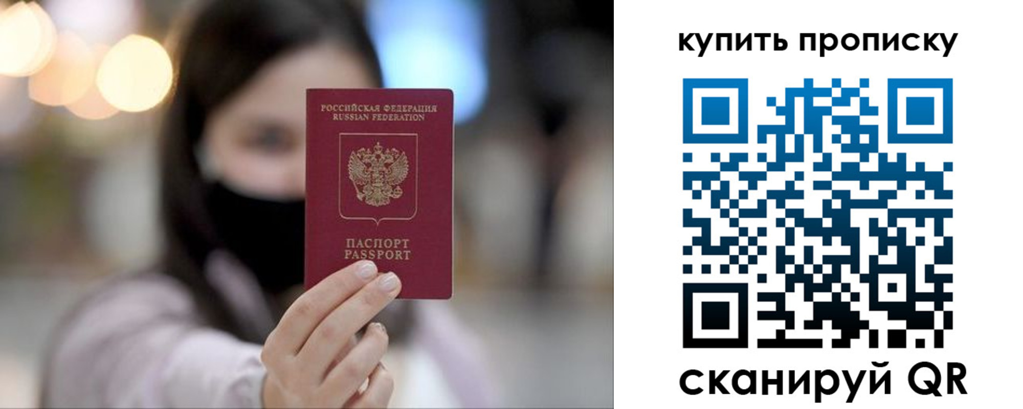 прописка в квартире в Октябрьском