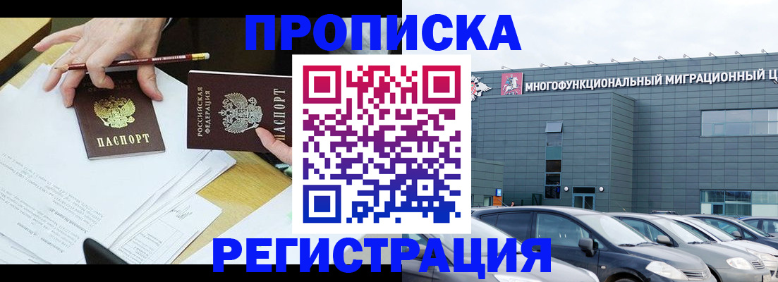 временная прописка в Октябрьском