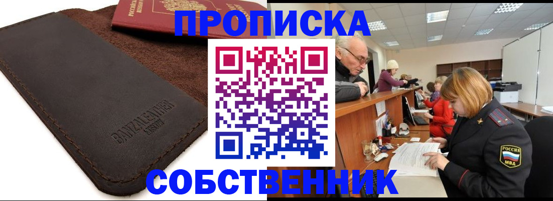 миграционный учет в Октябрьском