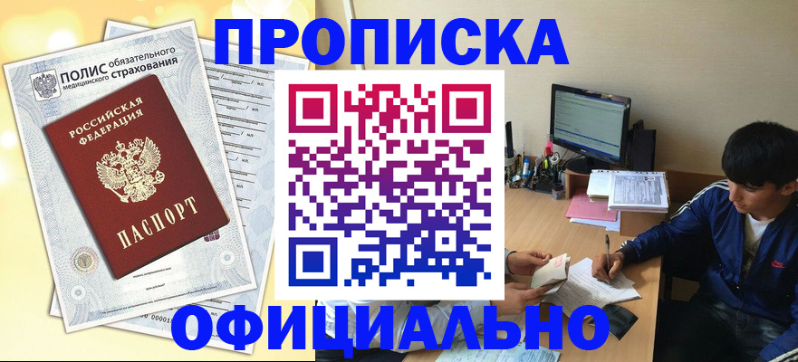 временная регистрация адрес в Октябрьском