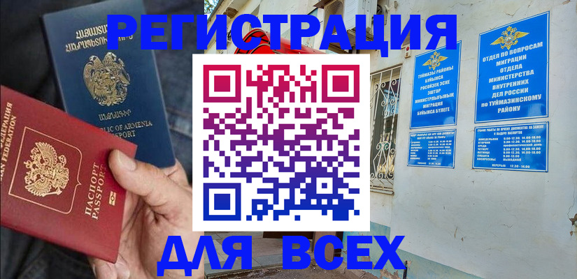 временная регистрация законно в Октябрьском