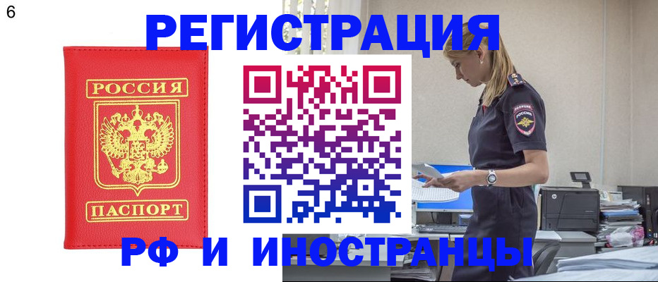 временная регистрация в квартире в Октябрьском