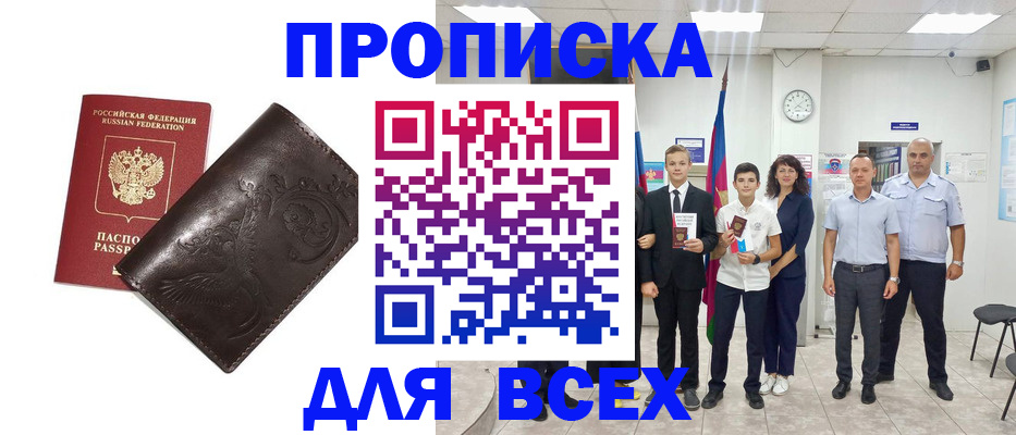 временная регистрация купить в Октябрьском