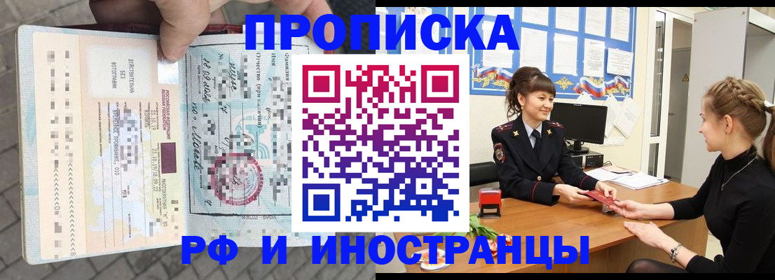 прописка законно в Октябрьском