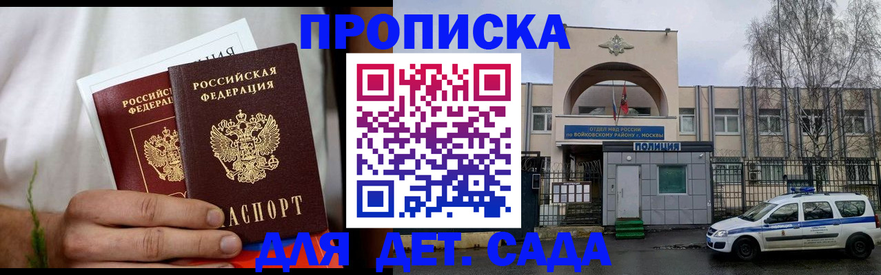 временная регистрация для всех в Октябрьском