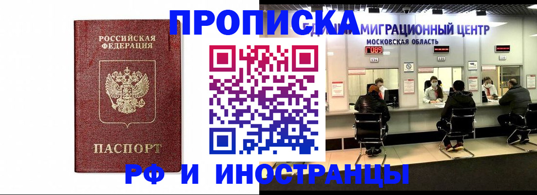 временная регистрация гарантия в Октябрьском
