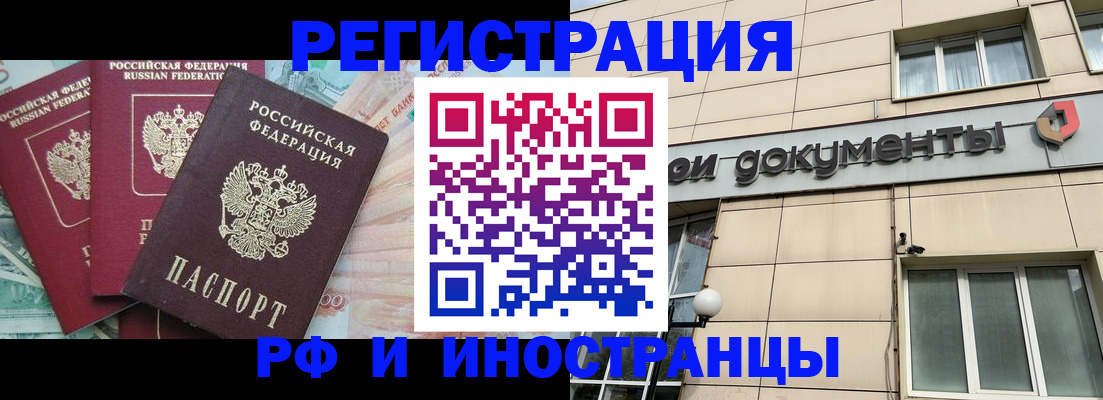 регистрация в Октябрьском